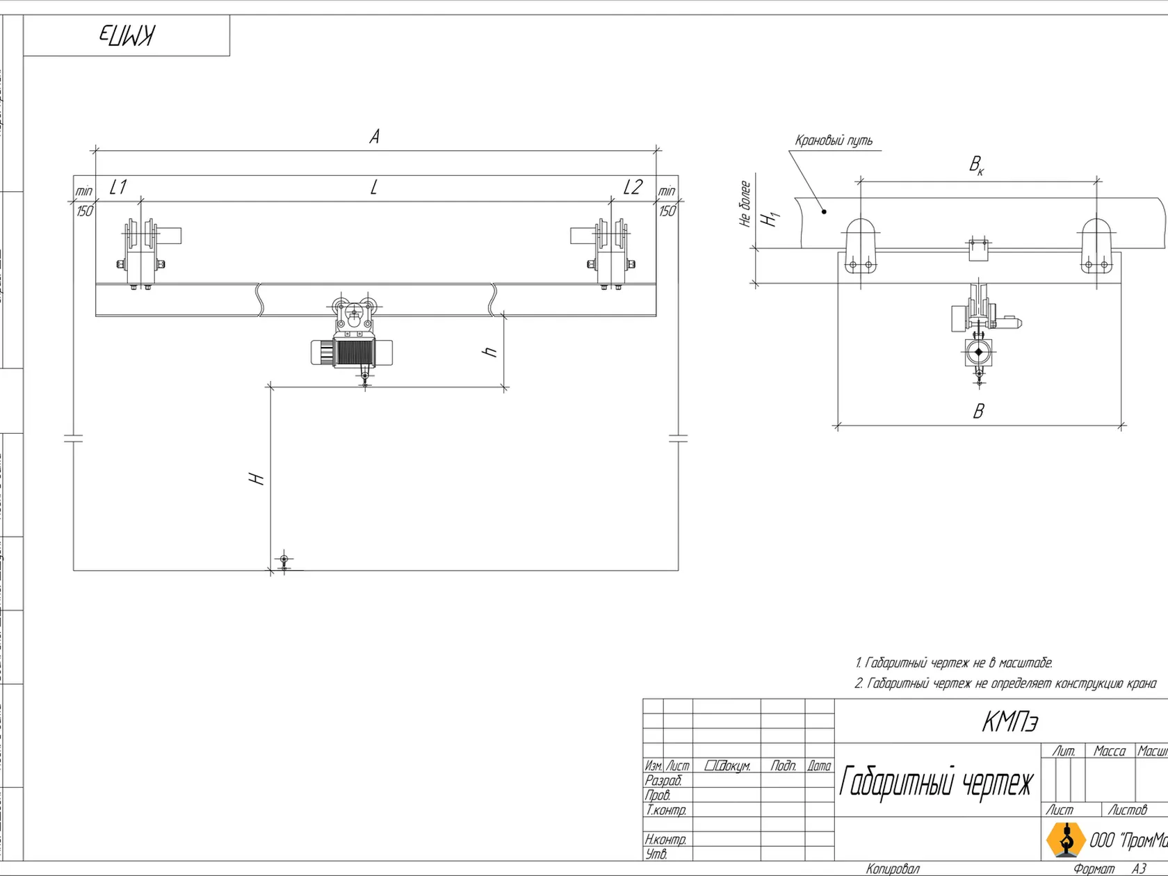 Подвесной электрический